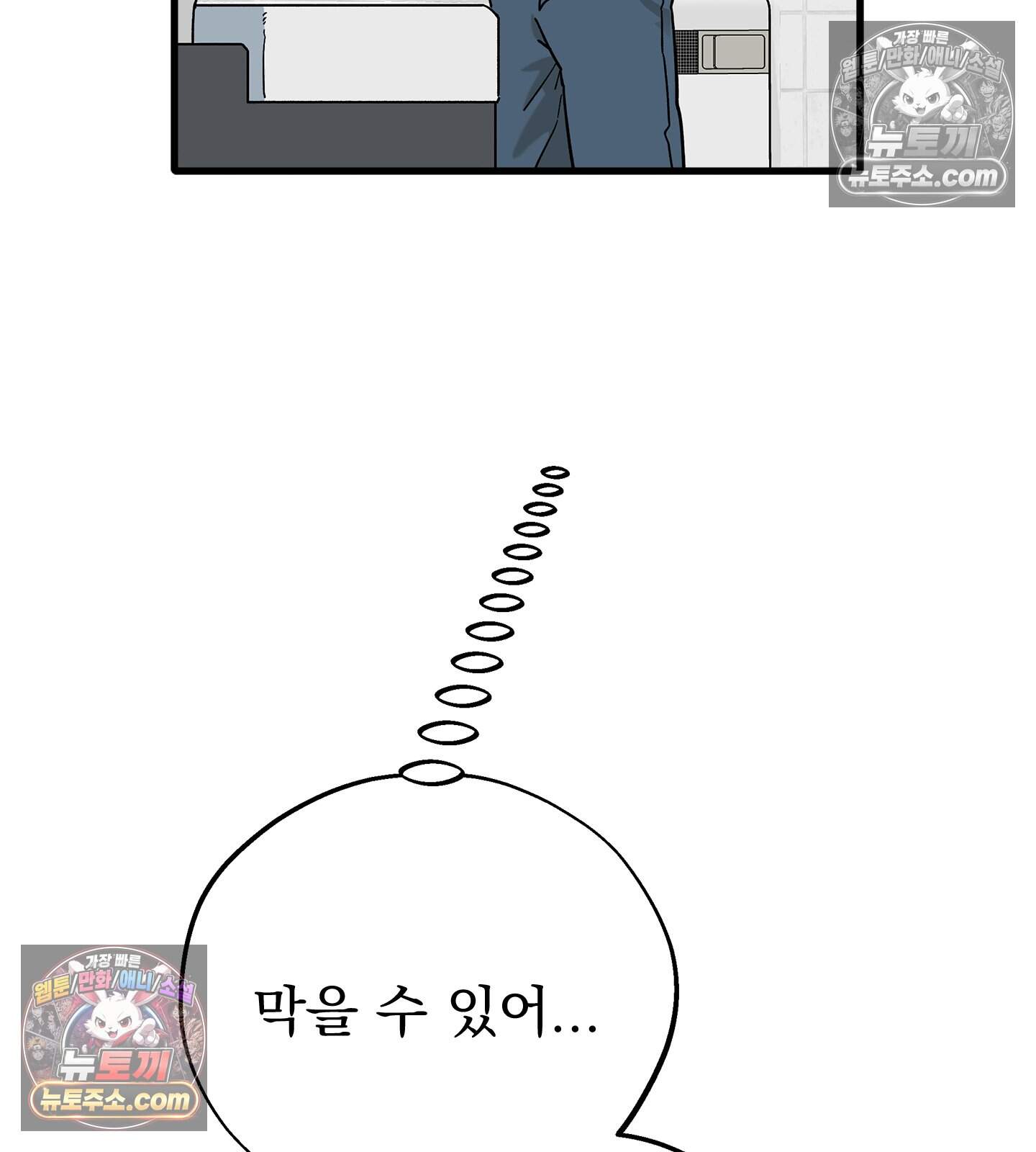 신입사원 용사님 32화 22