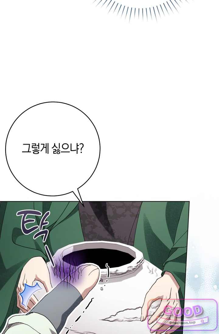 사천당가의 시비로 살아남기 44화 20