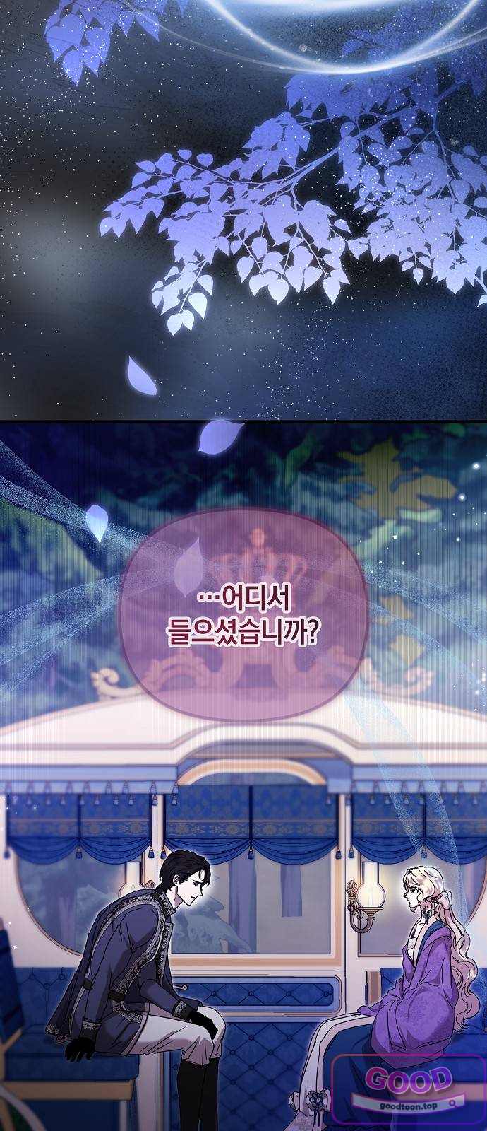 몰락 끝에 네가 있다 19화 3