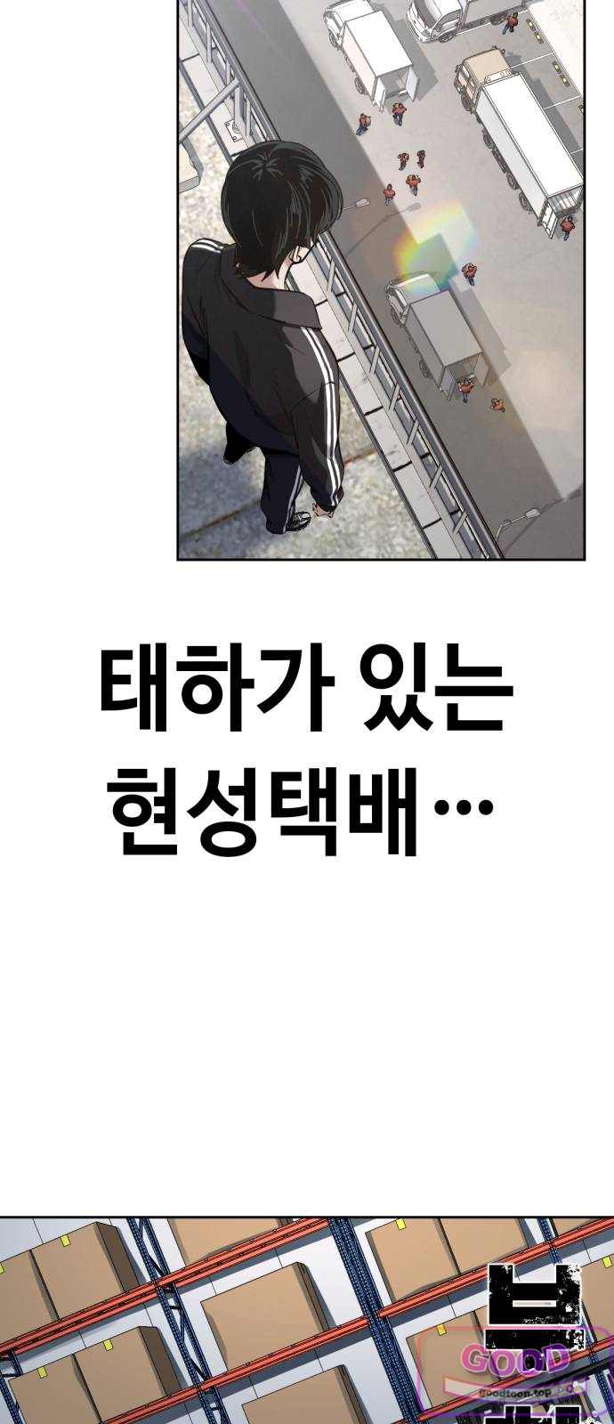 부활소년 35화 환풍구 2