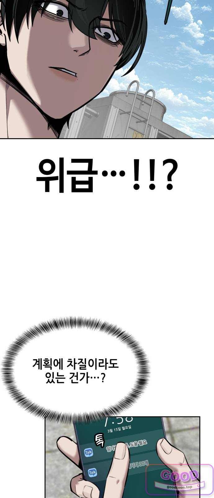 부활소년 35화 환풍구 8