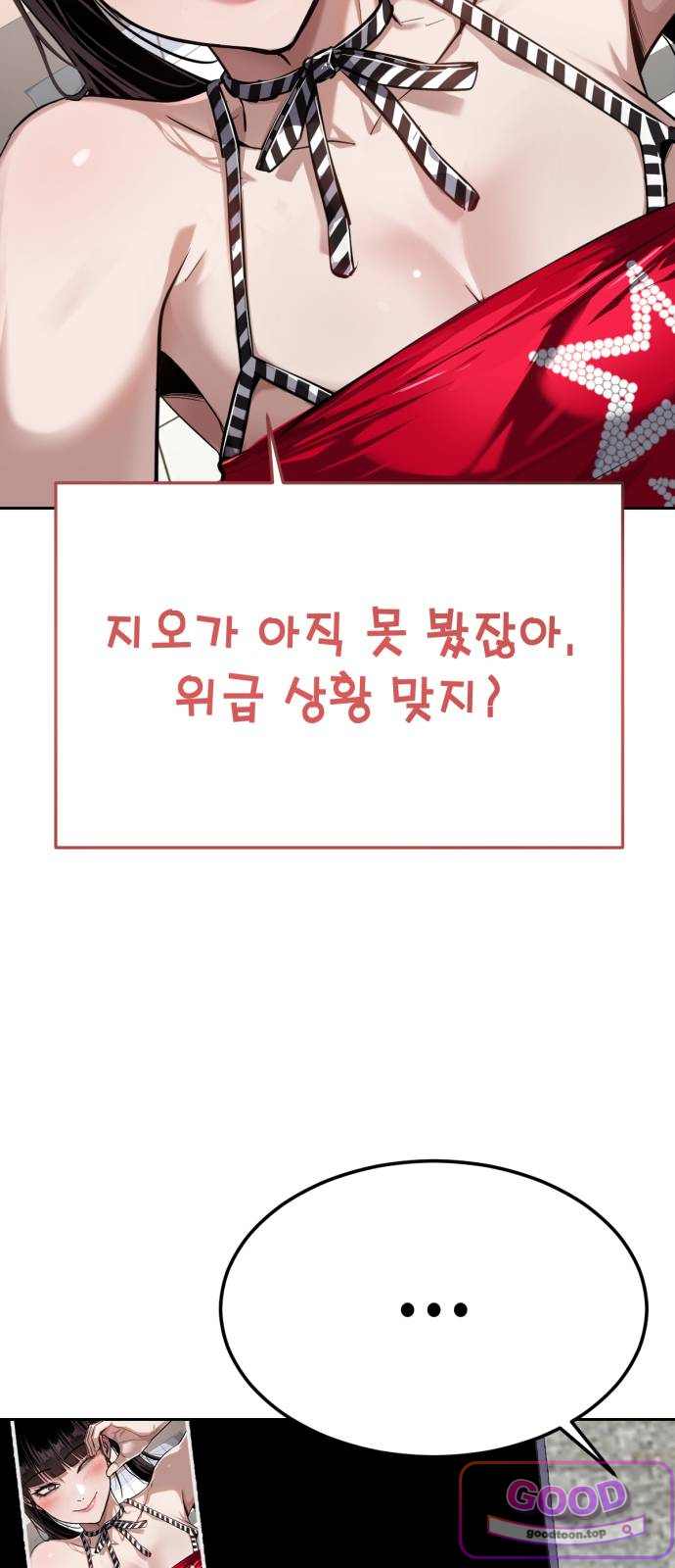 부활소년 35화 환풍구 10