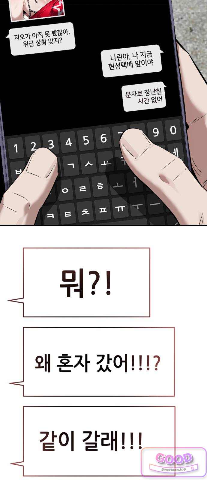 부활소년 35화 환풍구 11