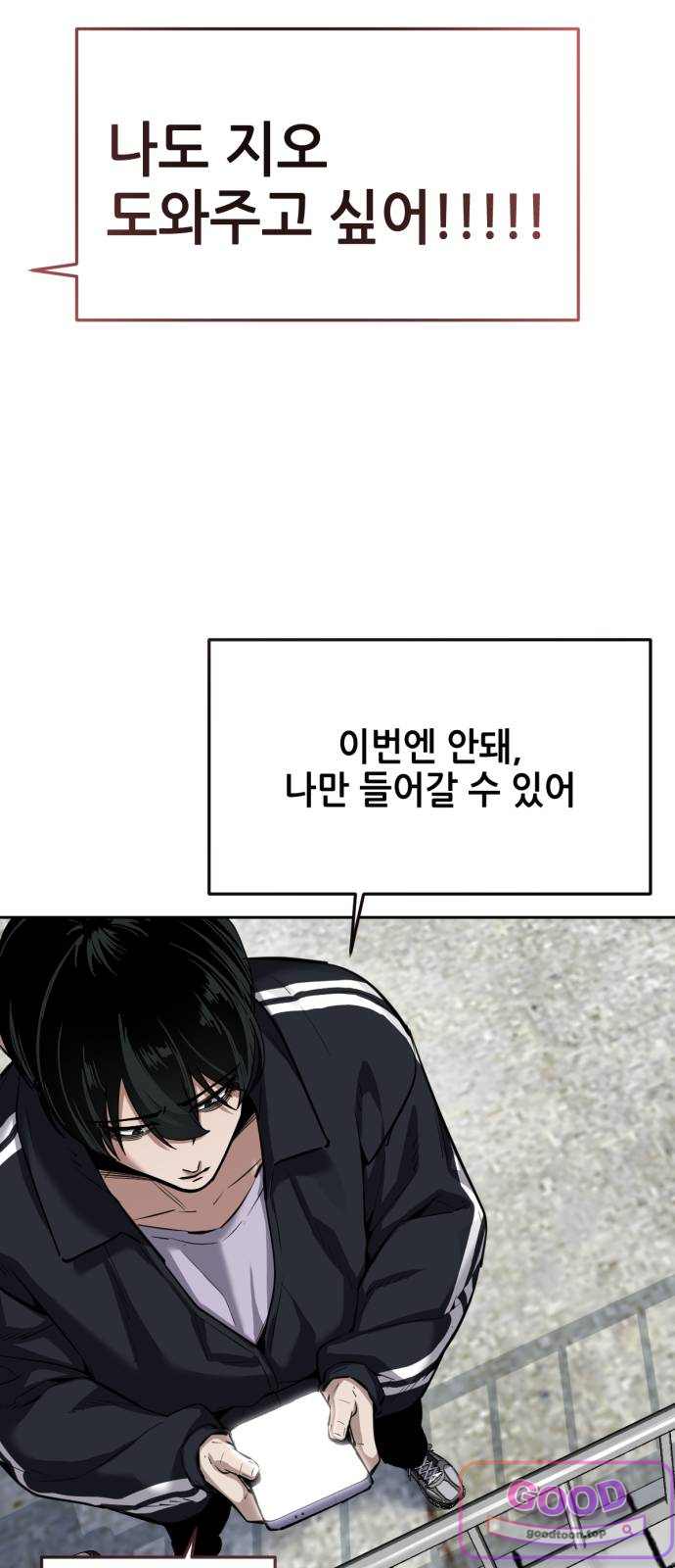 부활소년 35화 환풍구 12