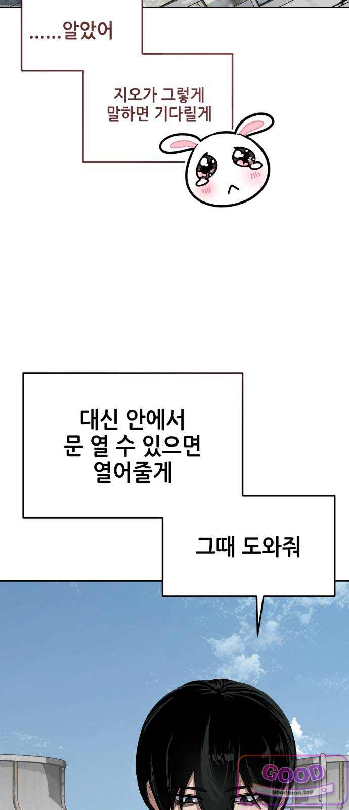 부활소년 35화 환풍구 13