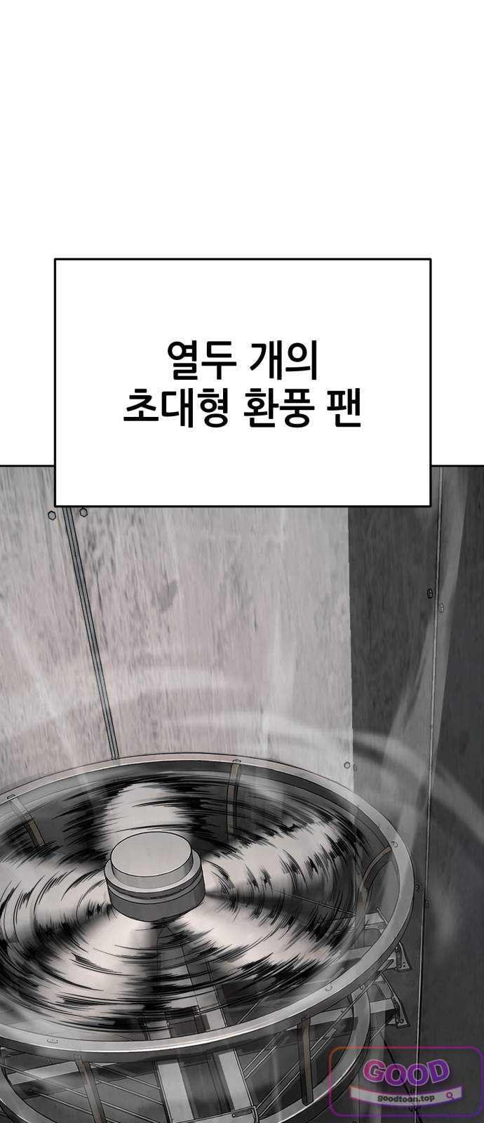 부활소년 35화 환풍구 23