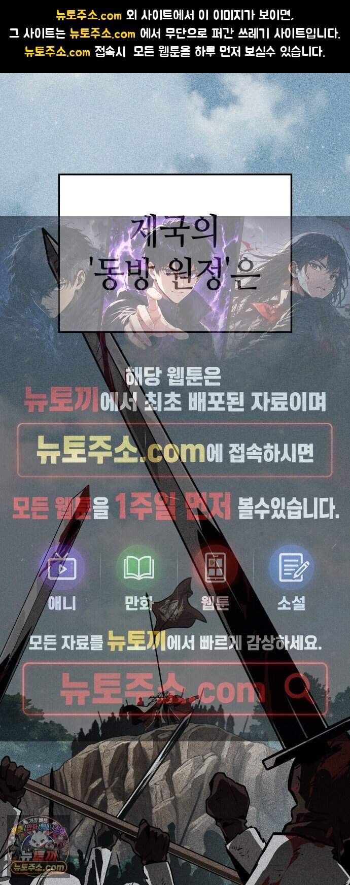 용사의 발라드 제 1화 1