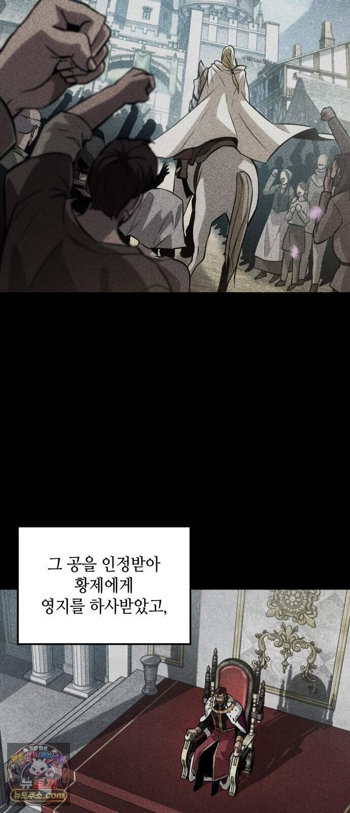 용사의 발라드 제 1화 3