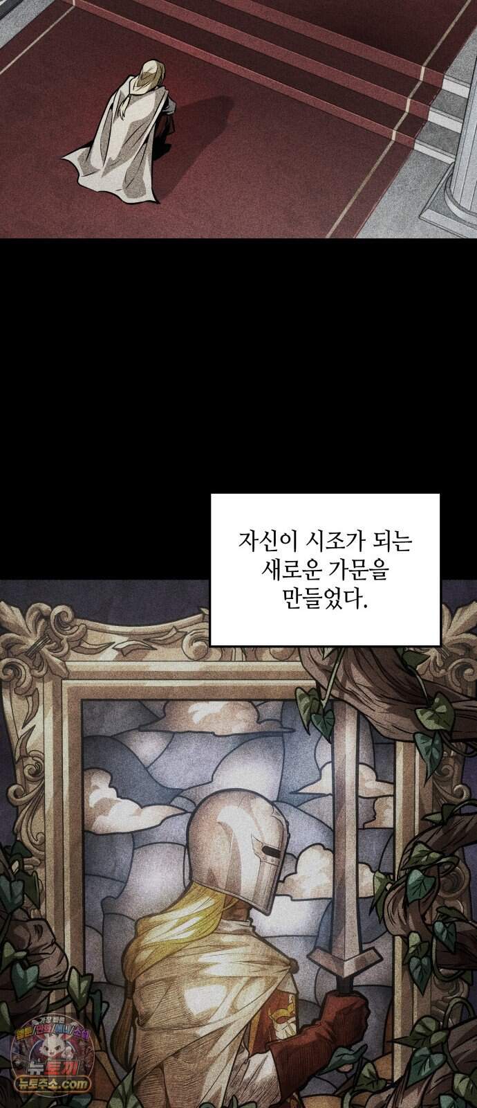 용사의 발라드 제 1화 4