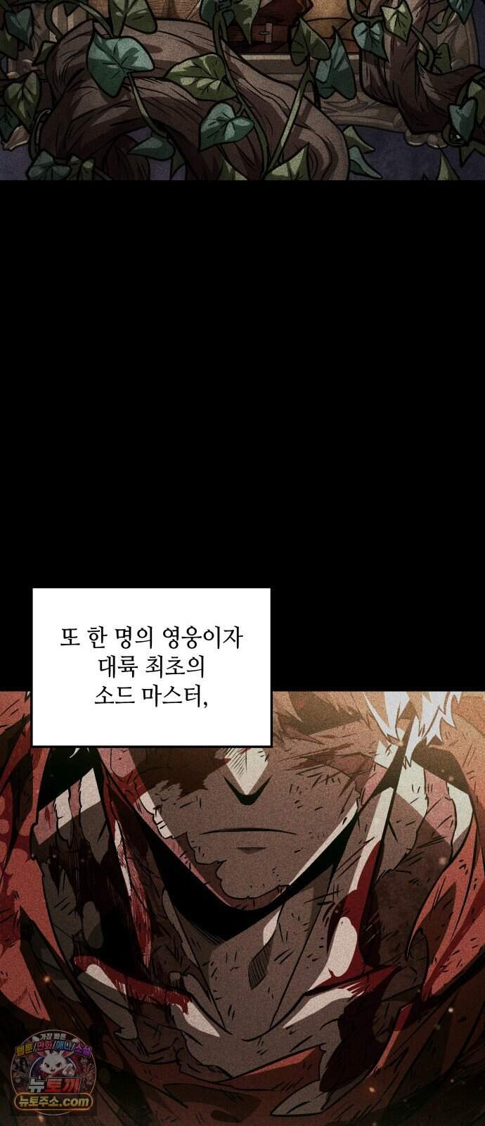 용사의 발라드 제 1화 5