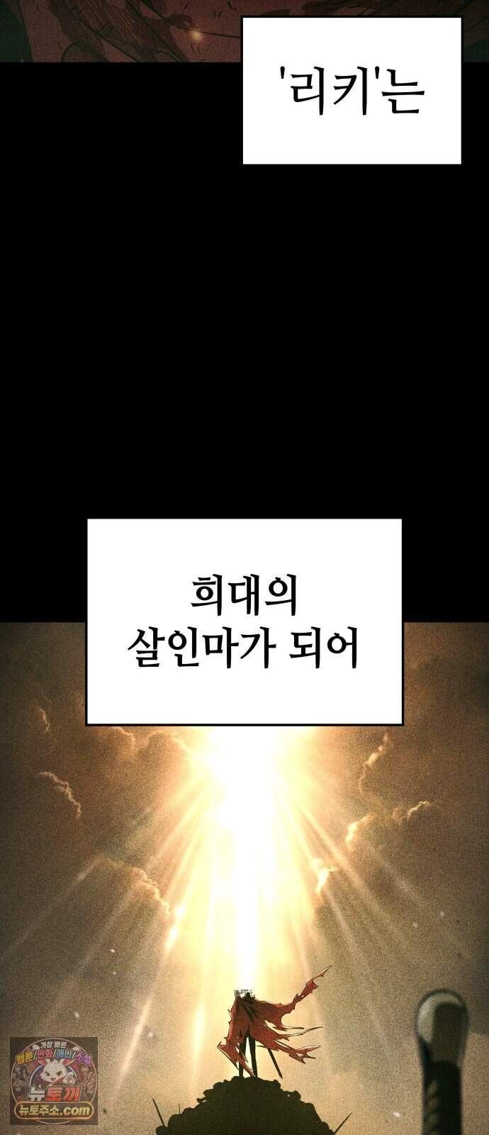 용사의 발라드 제 1화 6