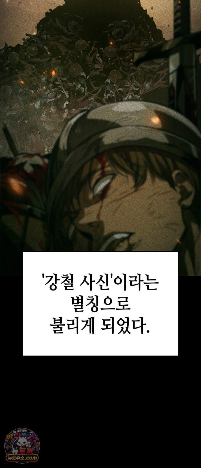 용사의 발라드 제 1화 7