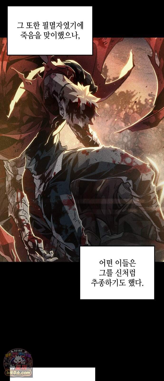 용사의 발라드 제 1화 8