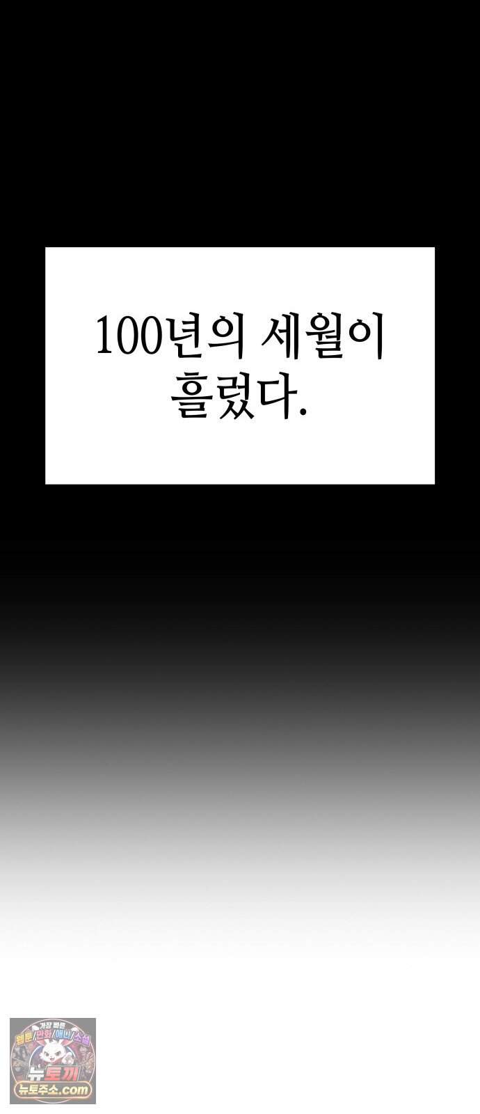 용사의 발라드 제 1화 10