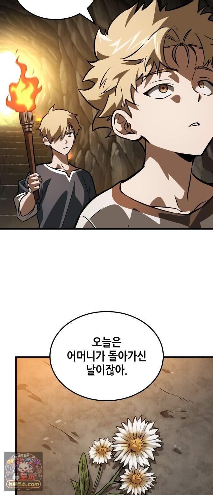 용사의 발라드 제 1화 15