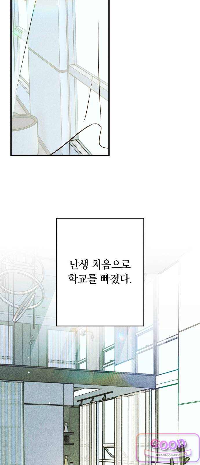 챗윗미 23화 2