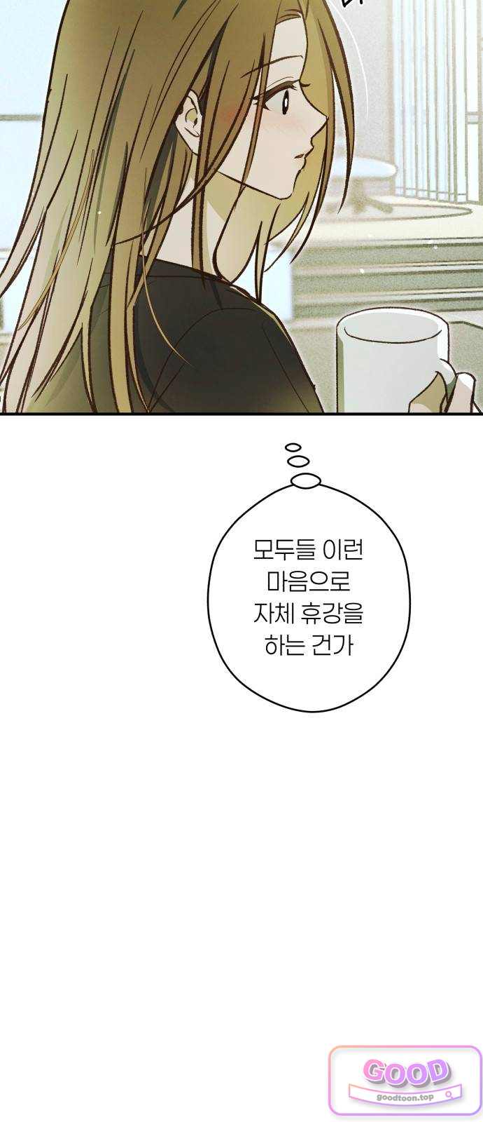 챗윗미 23화 4