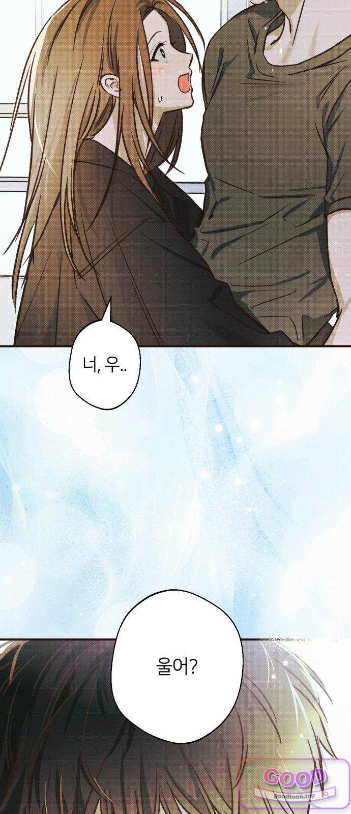 챗윗미 23화 7