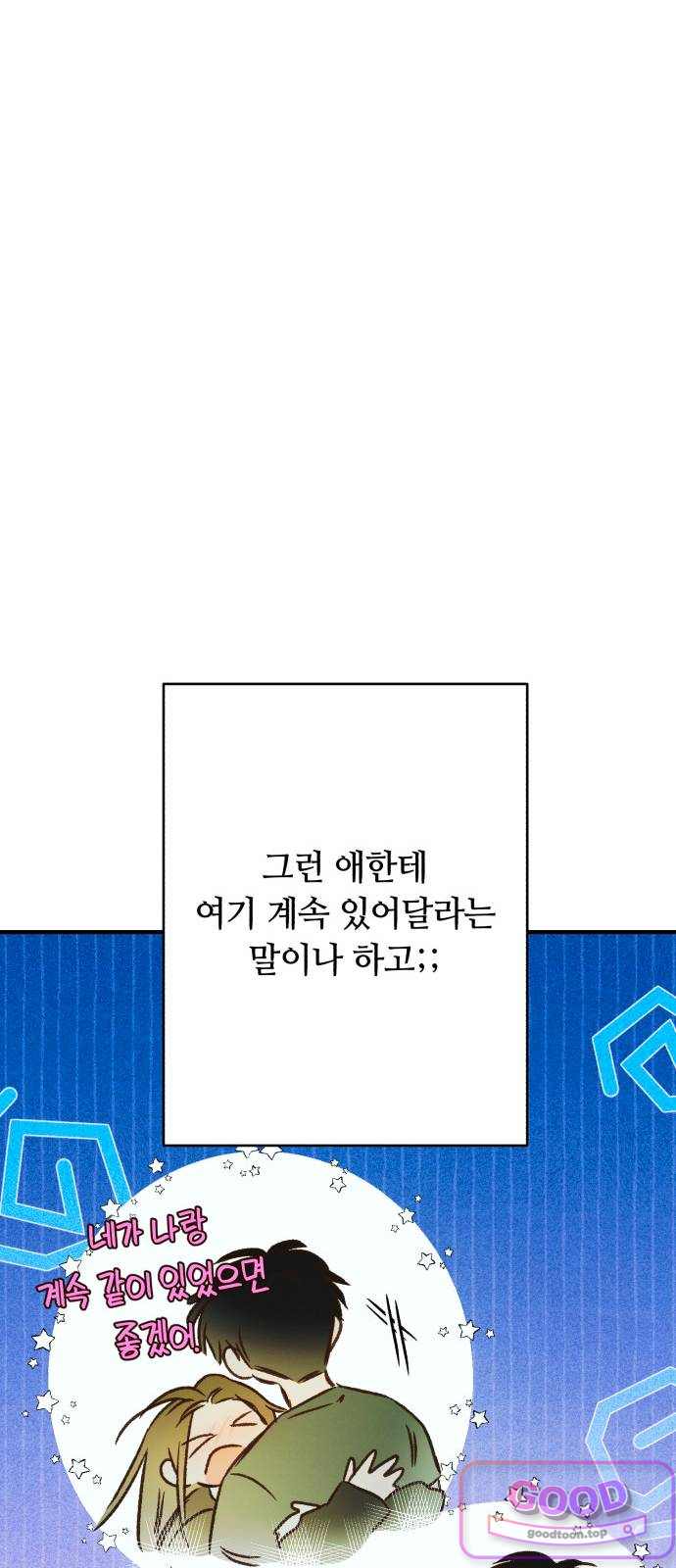 챗윗미 23화 10