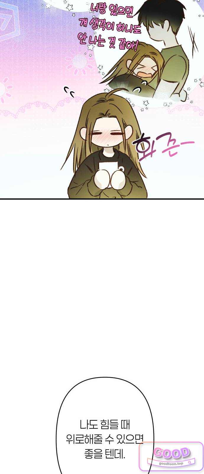챗윗미 23화 11