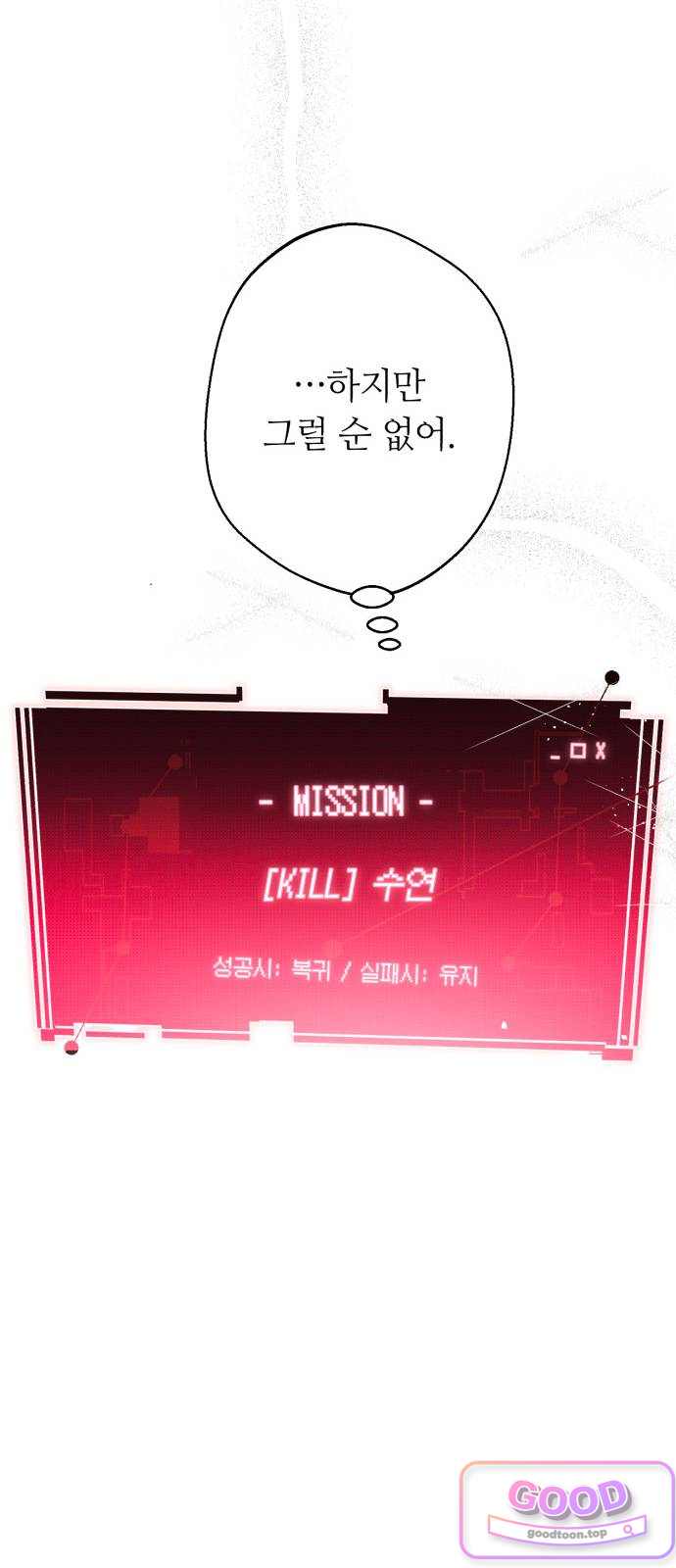챗윗미 23화 16