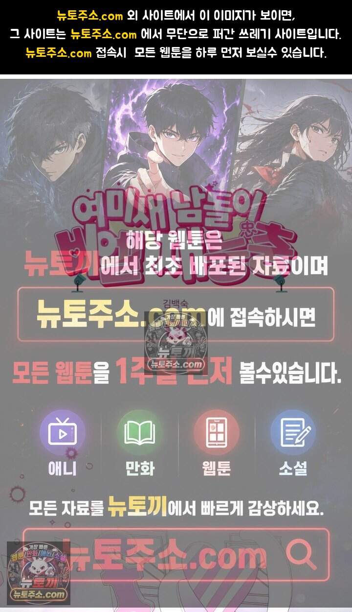 여미새 남돌이 비엘 재능충 5화 1
