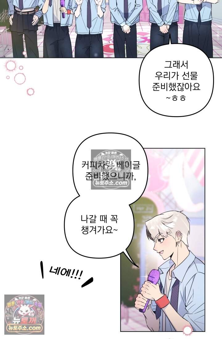 여미새 남돌이 비엘 재능충 5화 3