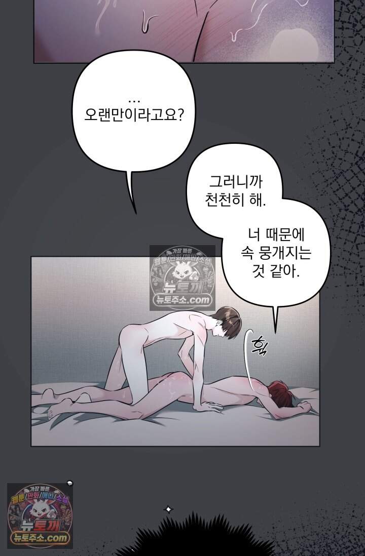 여미새 남돌이 비엘 재능충 5화 9