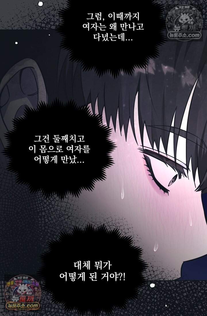 여미새 남돌이 비엘 재능충 5화 10