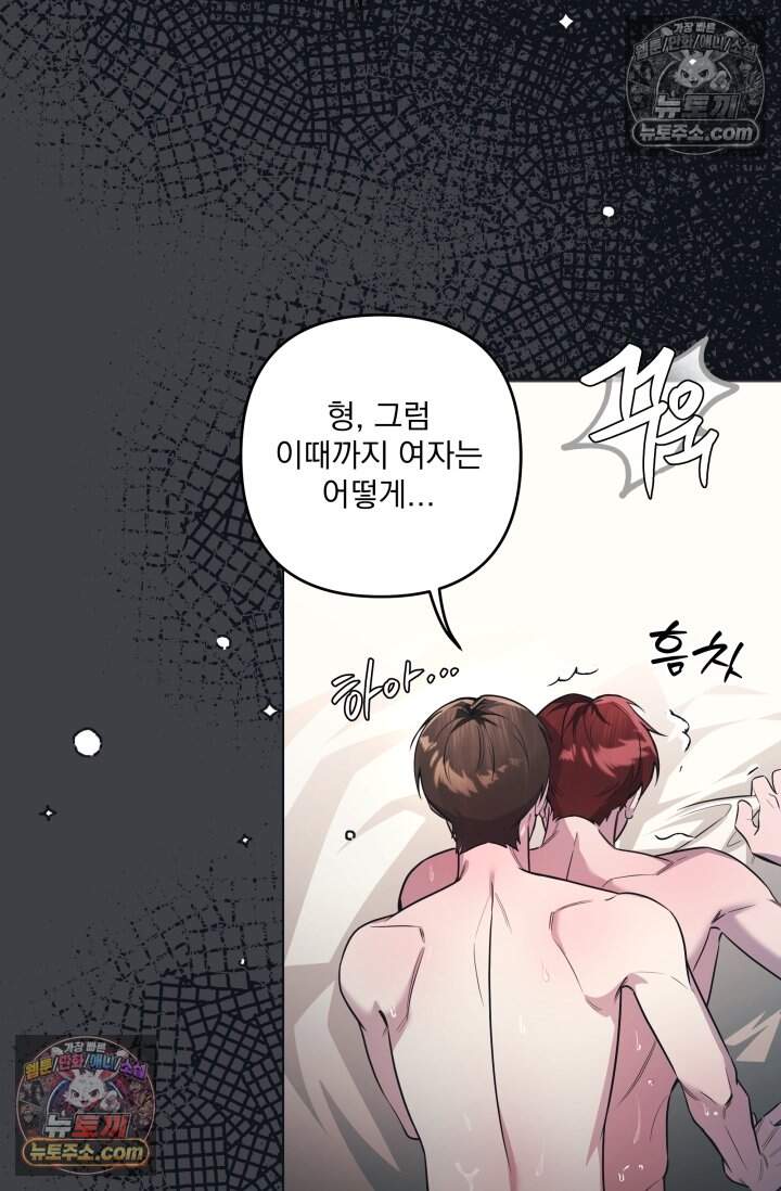 여미새 남돌이 비엘 재능충 5화 11