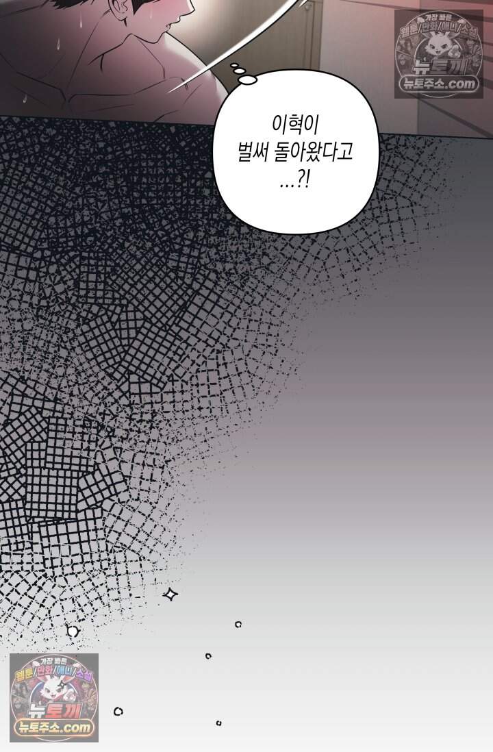 여미새 남돌이 비엘 재능충 5화 13