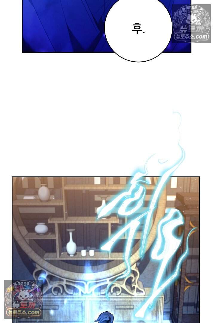 무림 흑막의 막내 제자입니다 27화 7