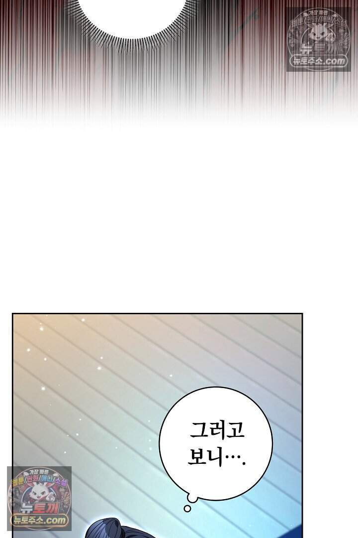 무림 흑막의 막내 제자입니다 27화 11