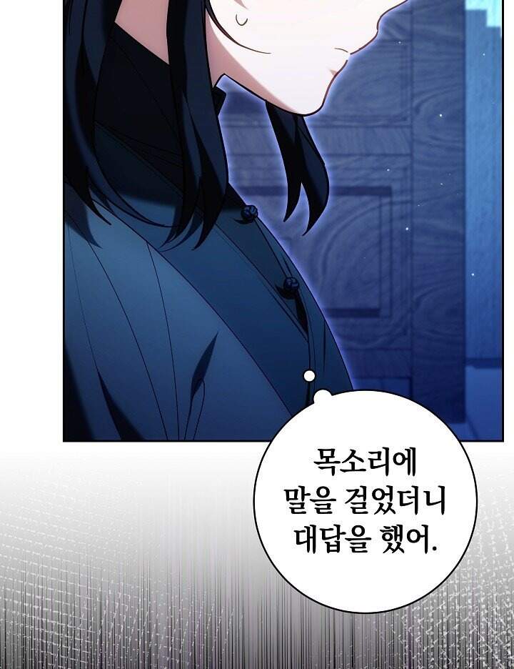 무림 흑막의 막내 제자입니다 27화 14