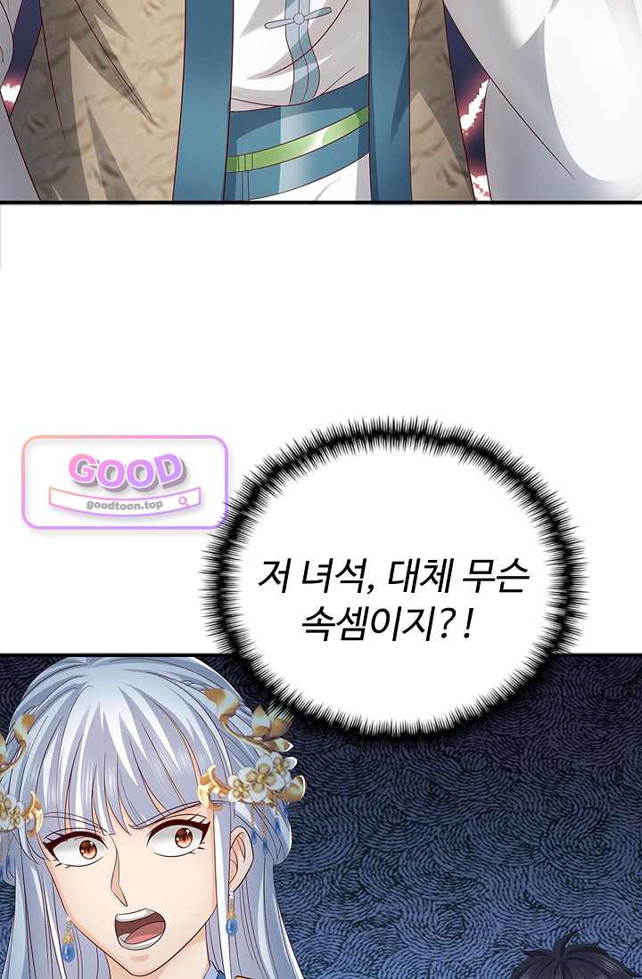 만계 출석 시스템 216화 7