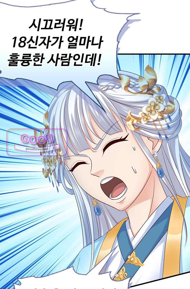만계 출석 시스템 216화 11