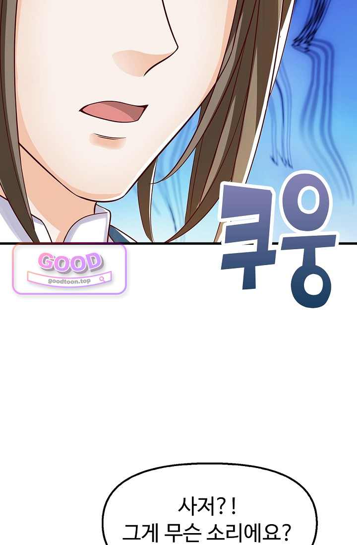 만계 출석 시스템 216화 13