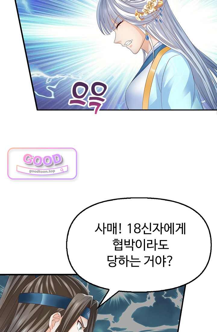 만계 출석 시스템 216화 15