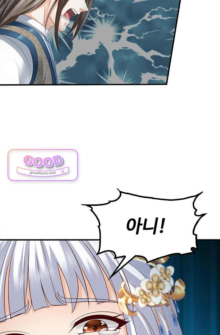 만계 출석 시스템 216화 16