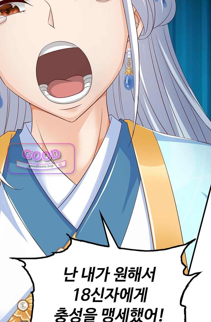 만계 출석 시스템 216화 17