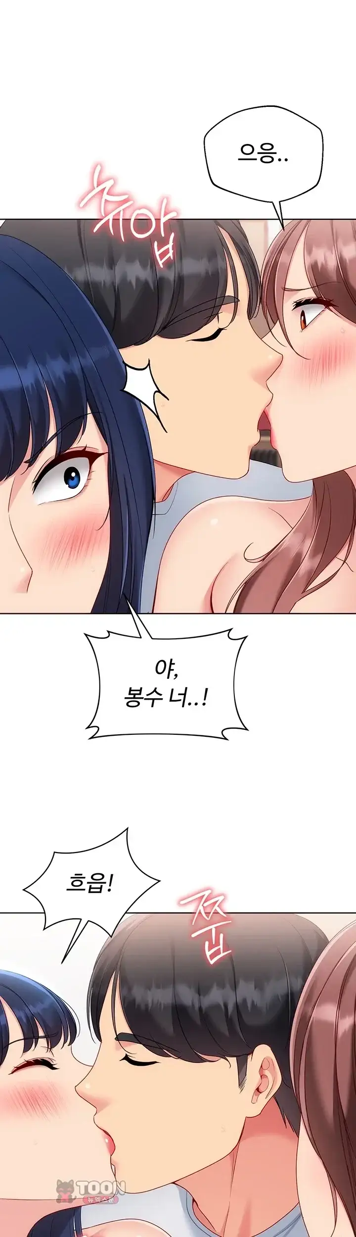 세트업 110화 1