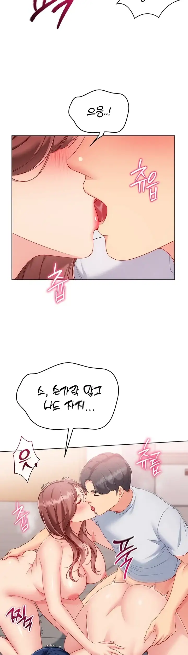 세트업 110화 12