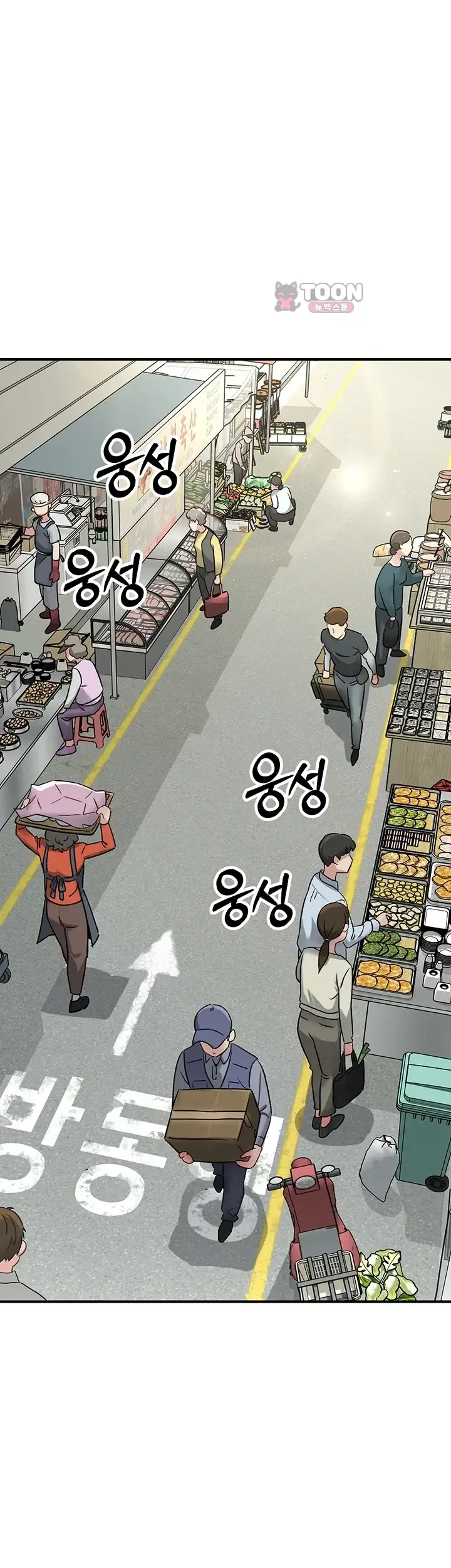 러브 앤 리스크 1화 1