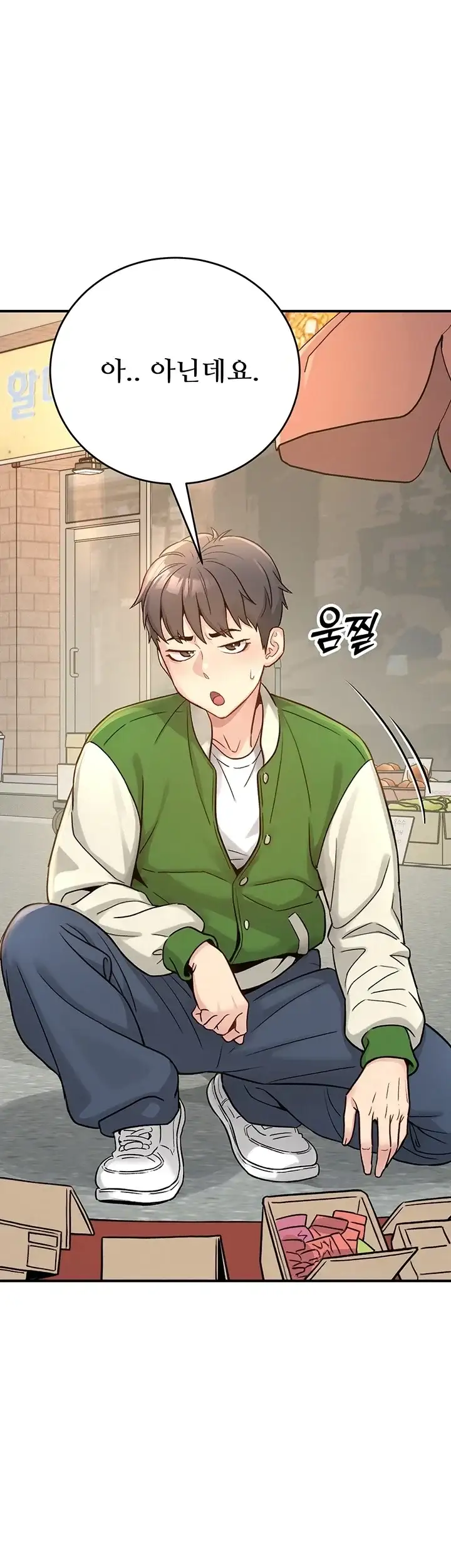 러브 앤 리스크 1화 3