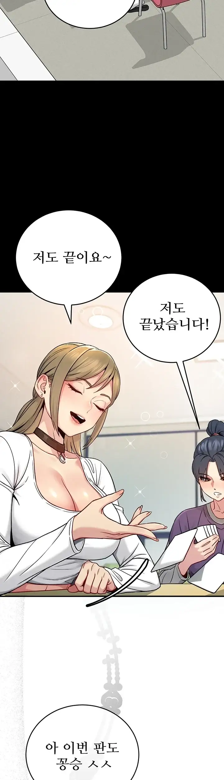 러브 앤 리스크 1화 6