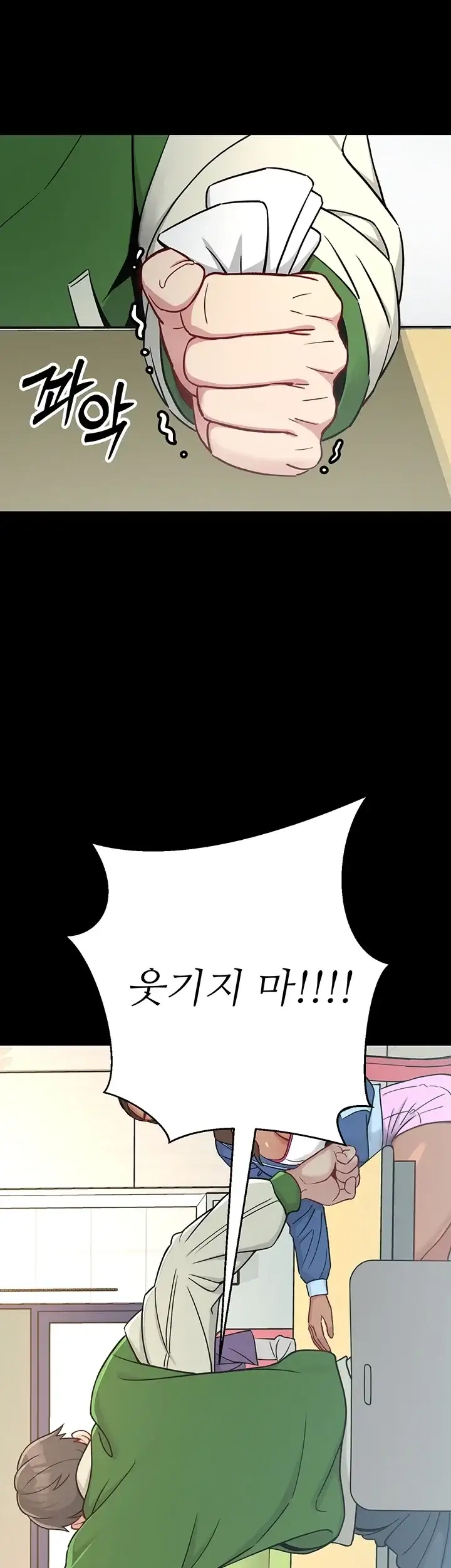 러브 앤 리스크 1화 8