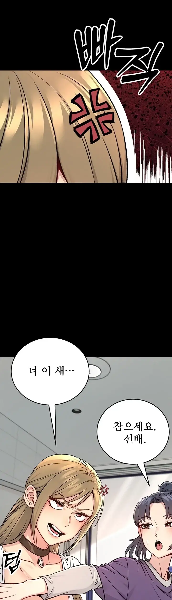 러브 앤 리스크 1화 11