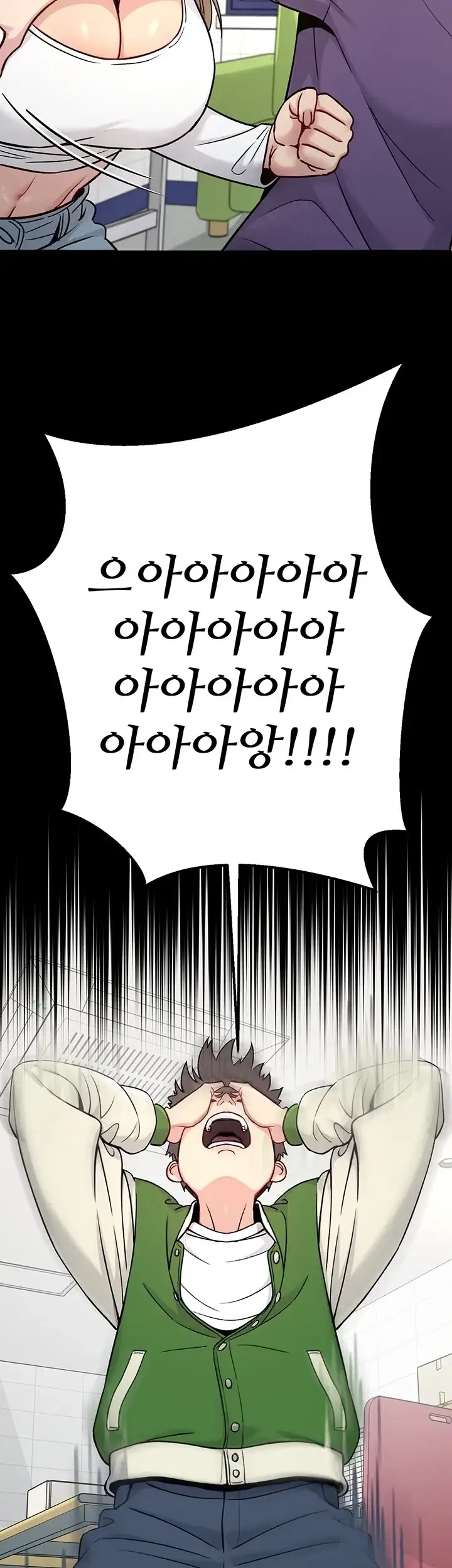 러브 앤 리스크 1화 12