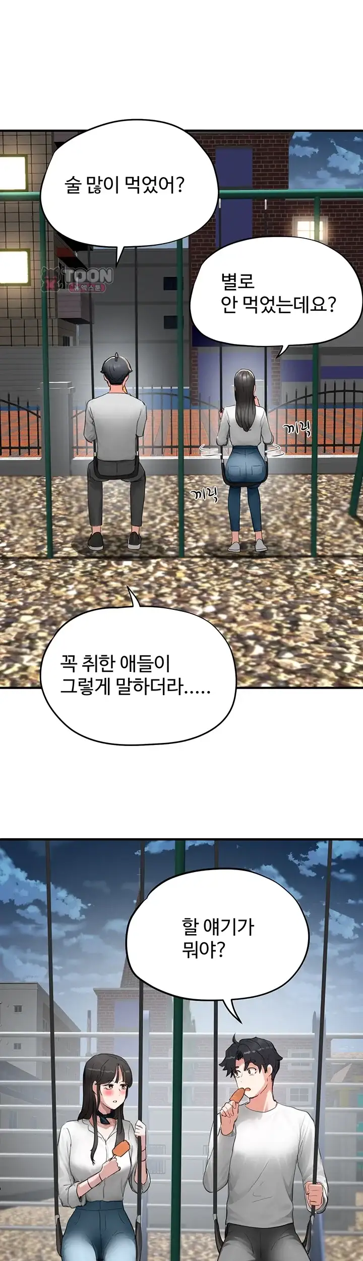 슬레이브 코드 20화 1