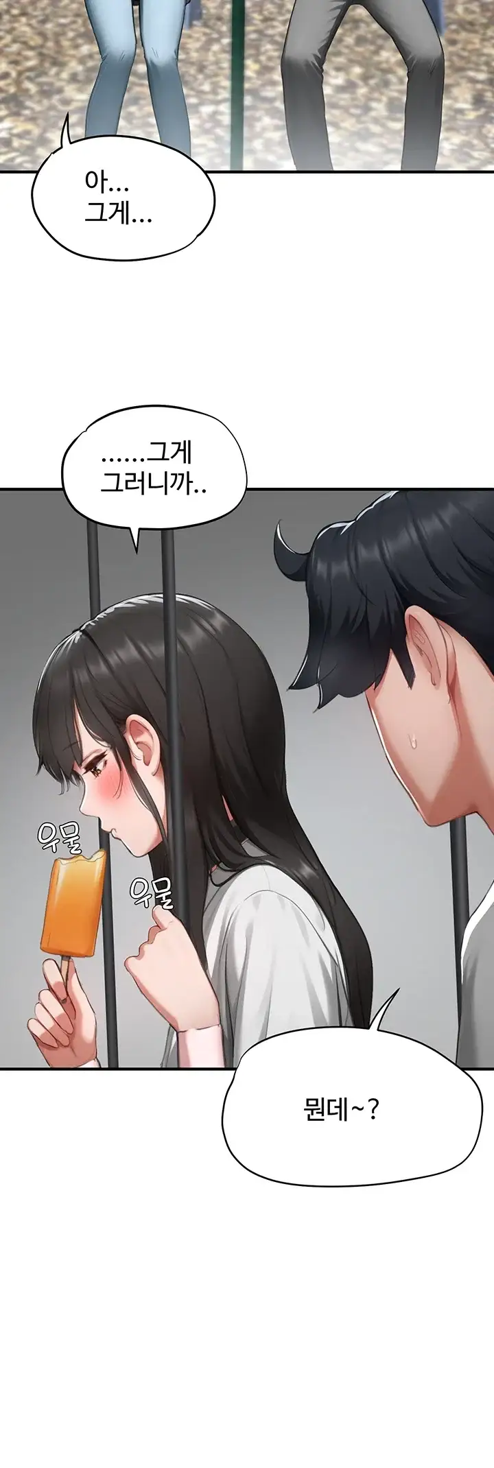 슬레이브 코드 20화 2
